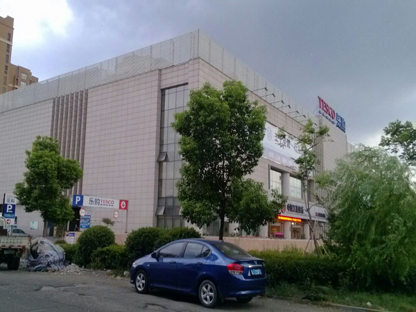 黃巖樂購(gòu)超市